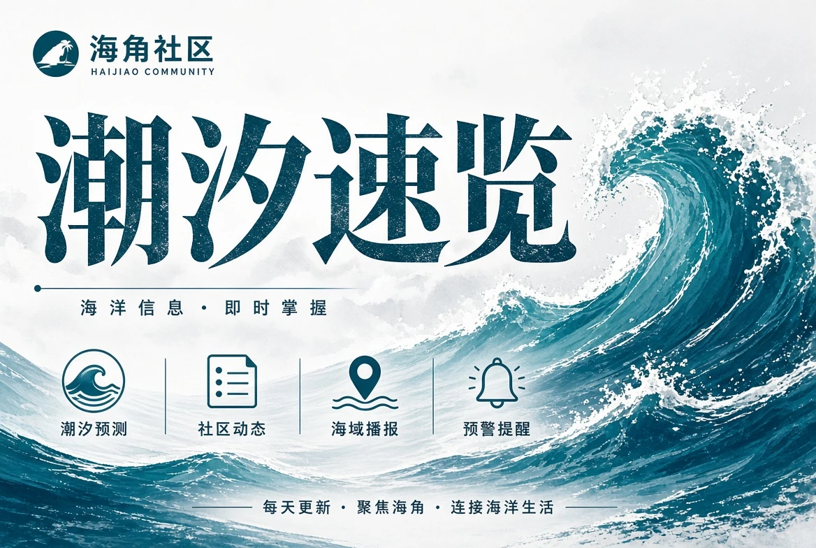 海角社区画框廊
